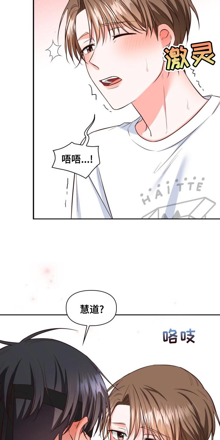 澡堂两面四面什么意思漫画,第51话1图