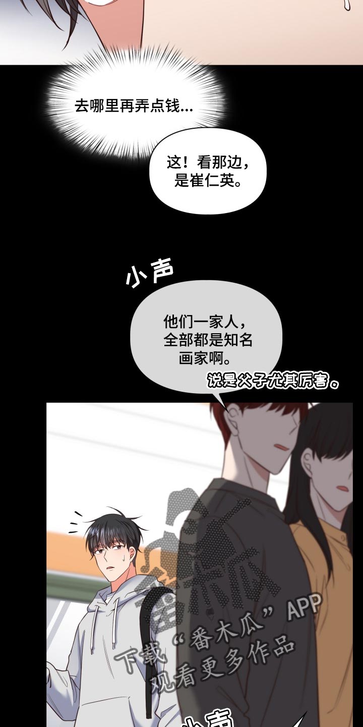 在澡堂子起反应了漫画,第43话1图