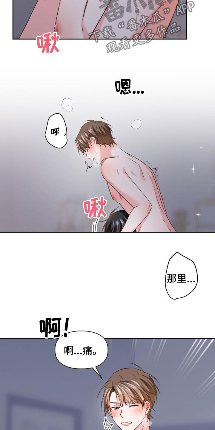 澡堂面对面韩漫漫画,第29话2图