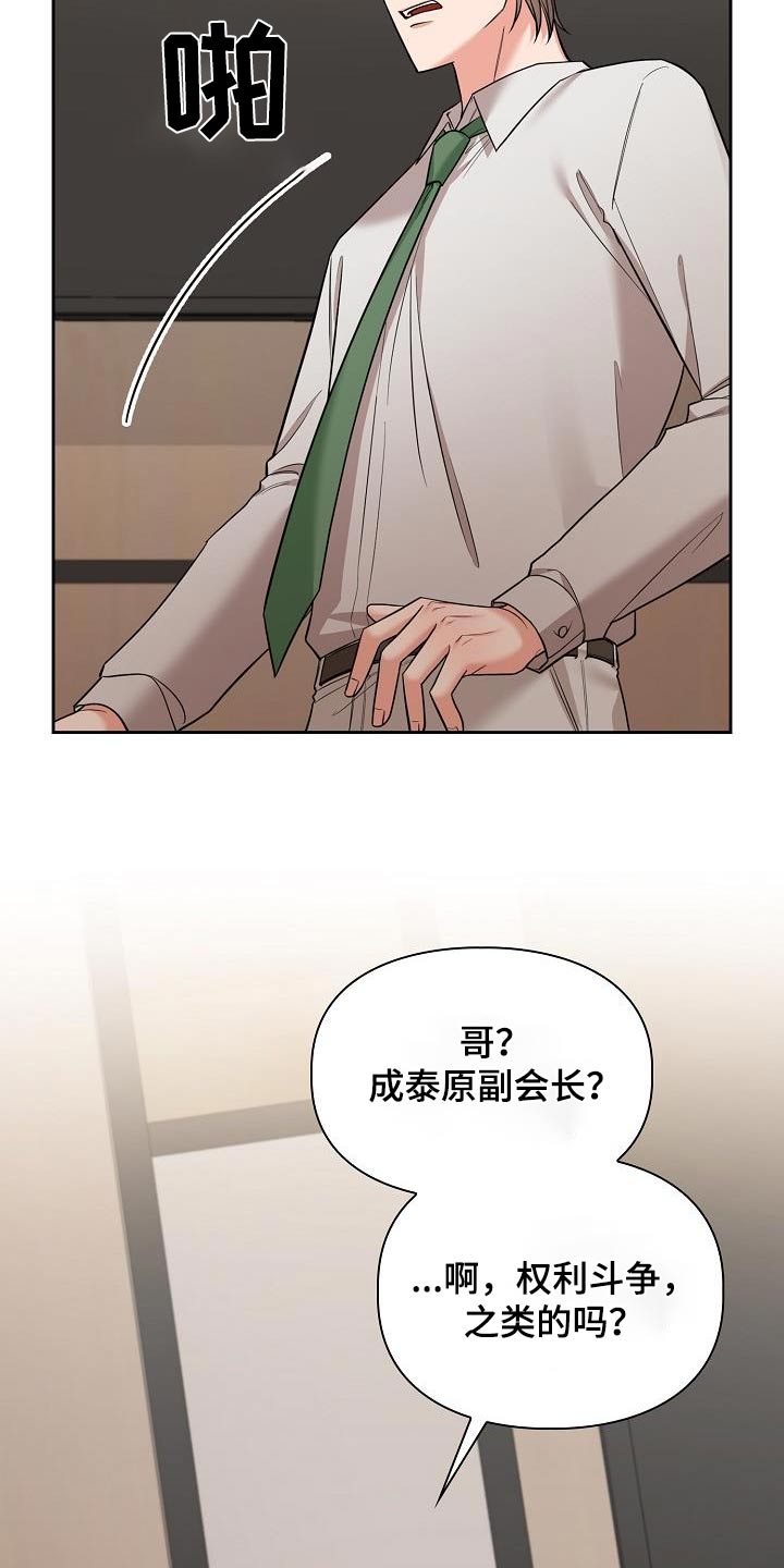 澡堂两面四面什么意思漫画,第93话2图