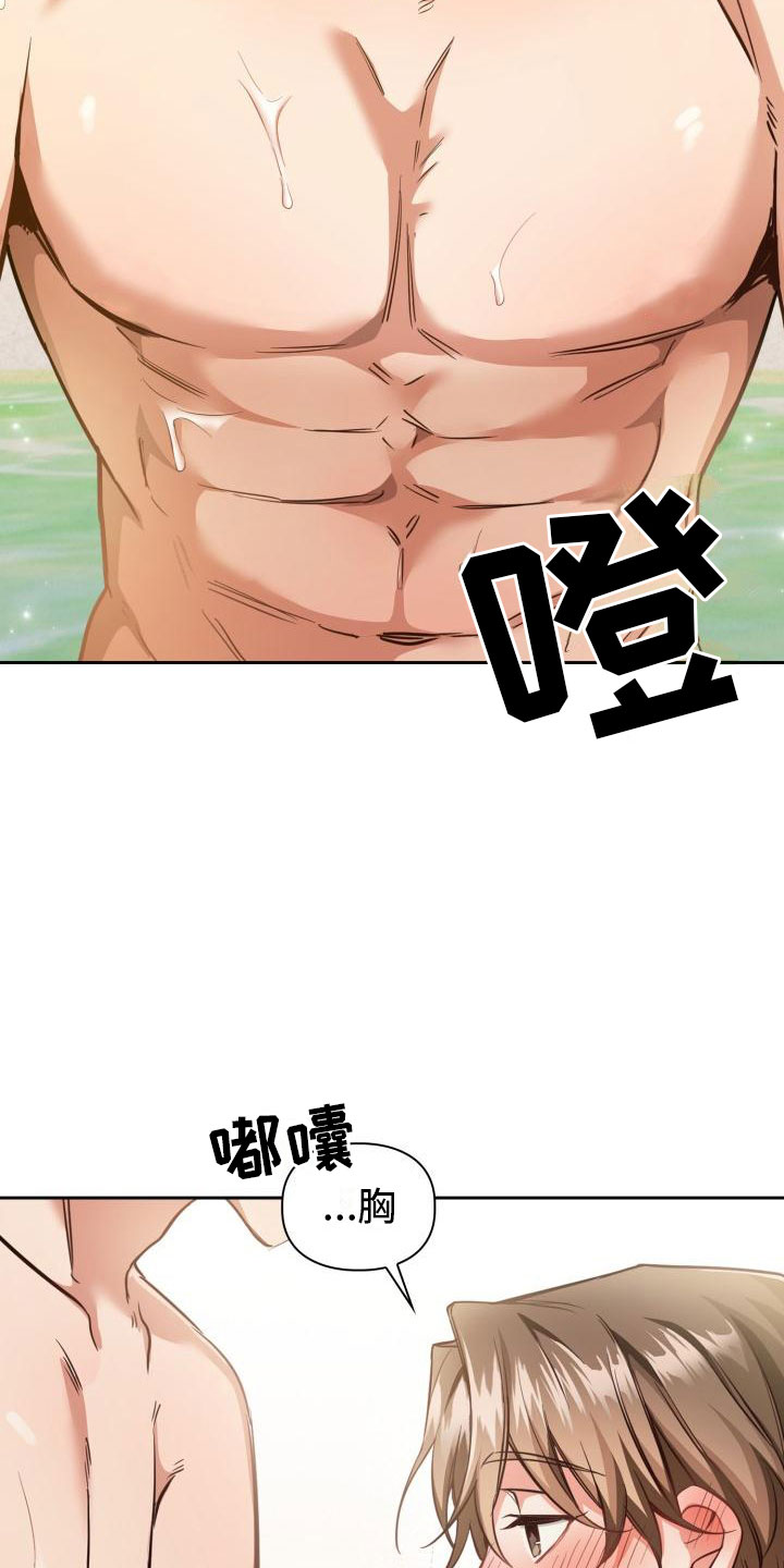 澡堂老板国语版181集全漫画,第2话1图