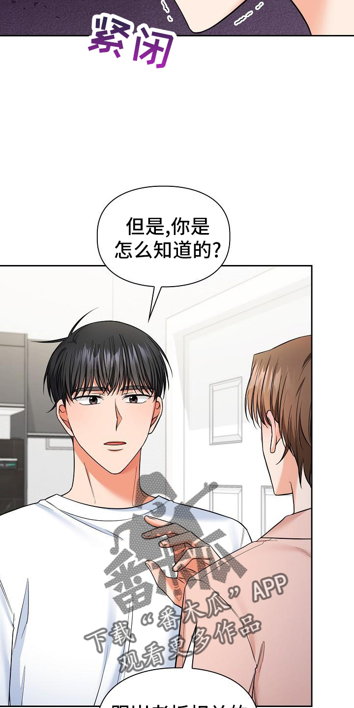 澡堂也疯狂电影在线免费观看漫画,第82话2图