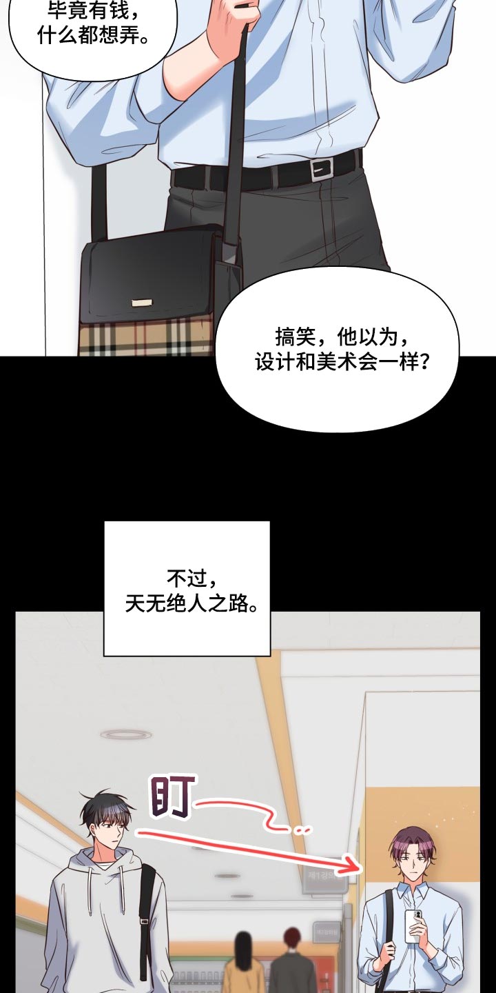 澡堂坦诚相见漫画,第43话1图