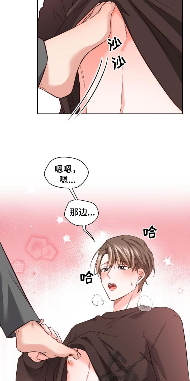 澡堂搓澡工漫画,第29话1图