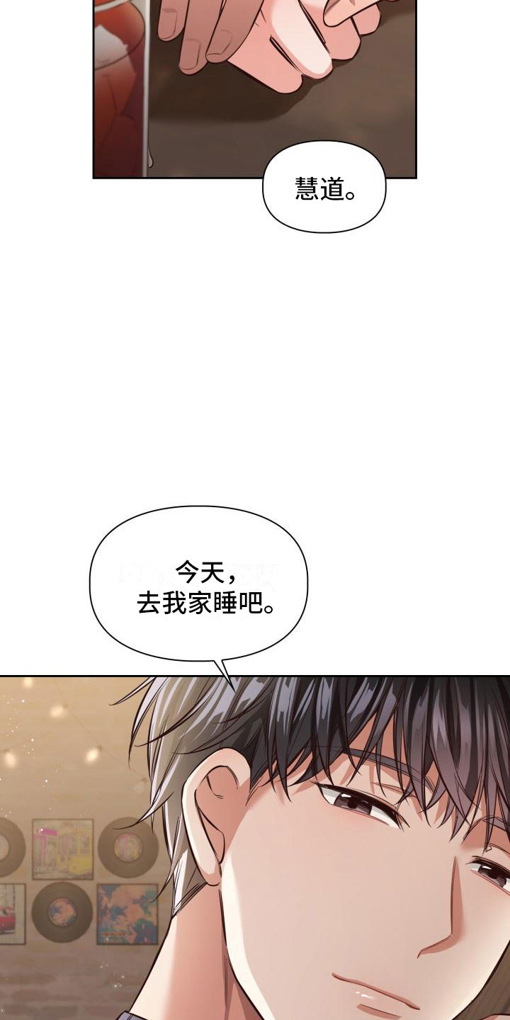 澡堂发生的尴尬事漫画,第8话2图