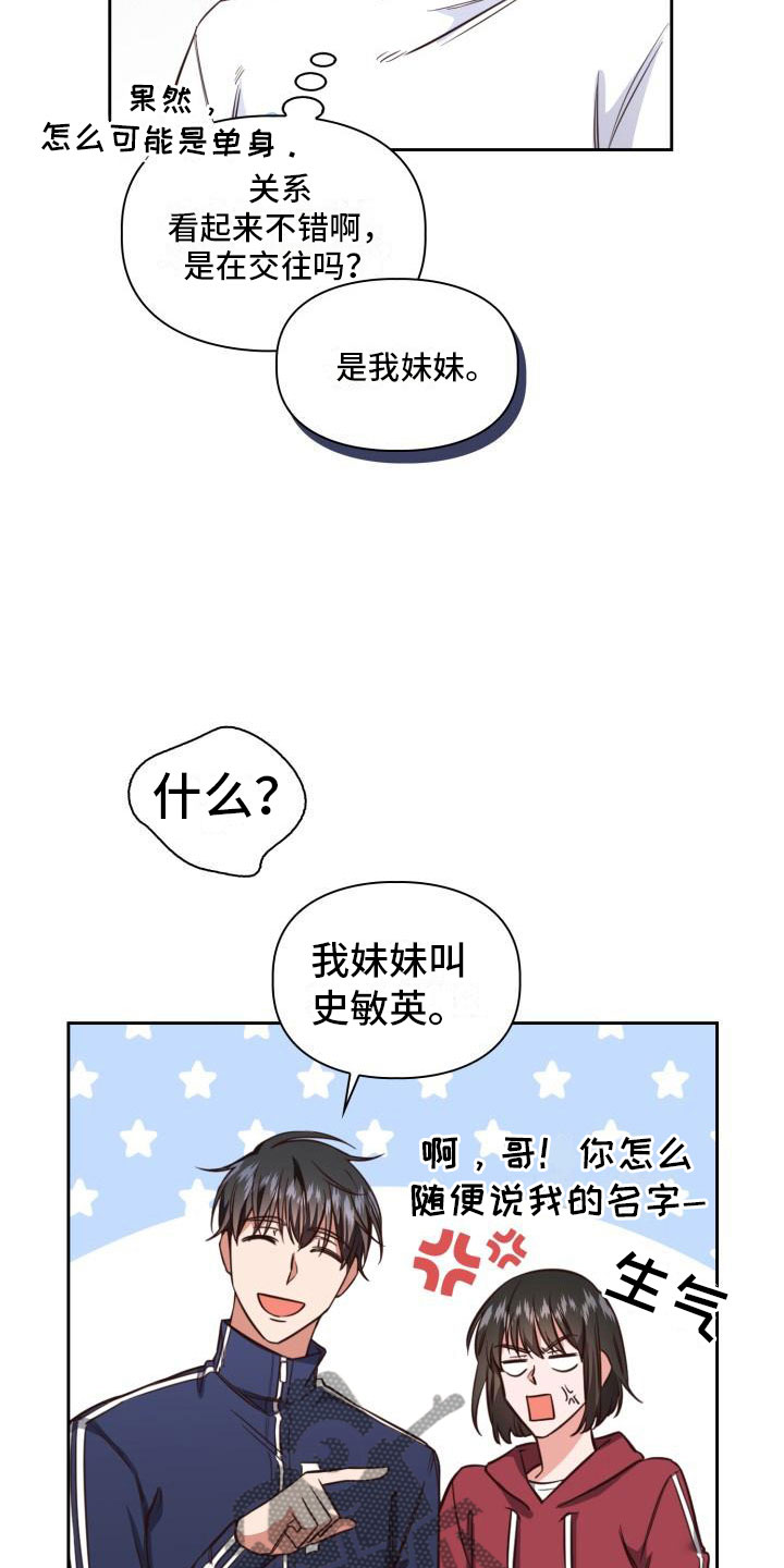 澡堂开放时间通知漫画,第4话2图