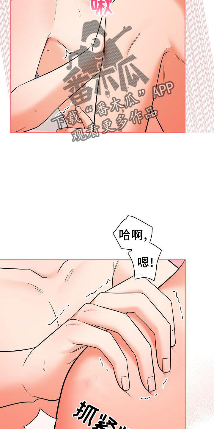 澡堂面对面漫画无修漫画,第77话2图