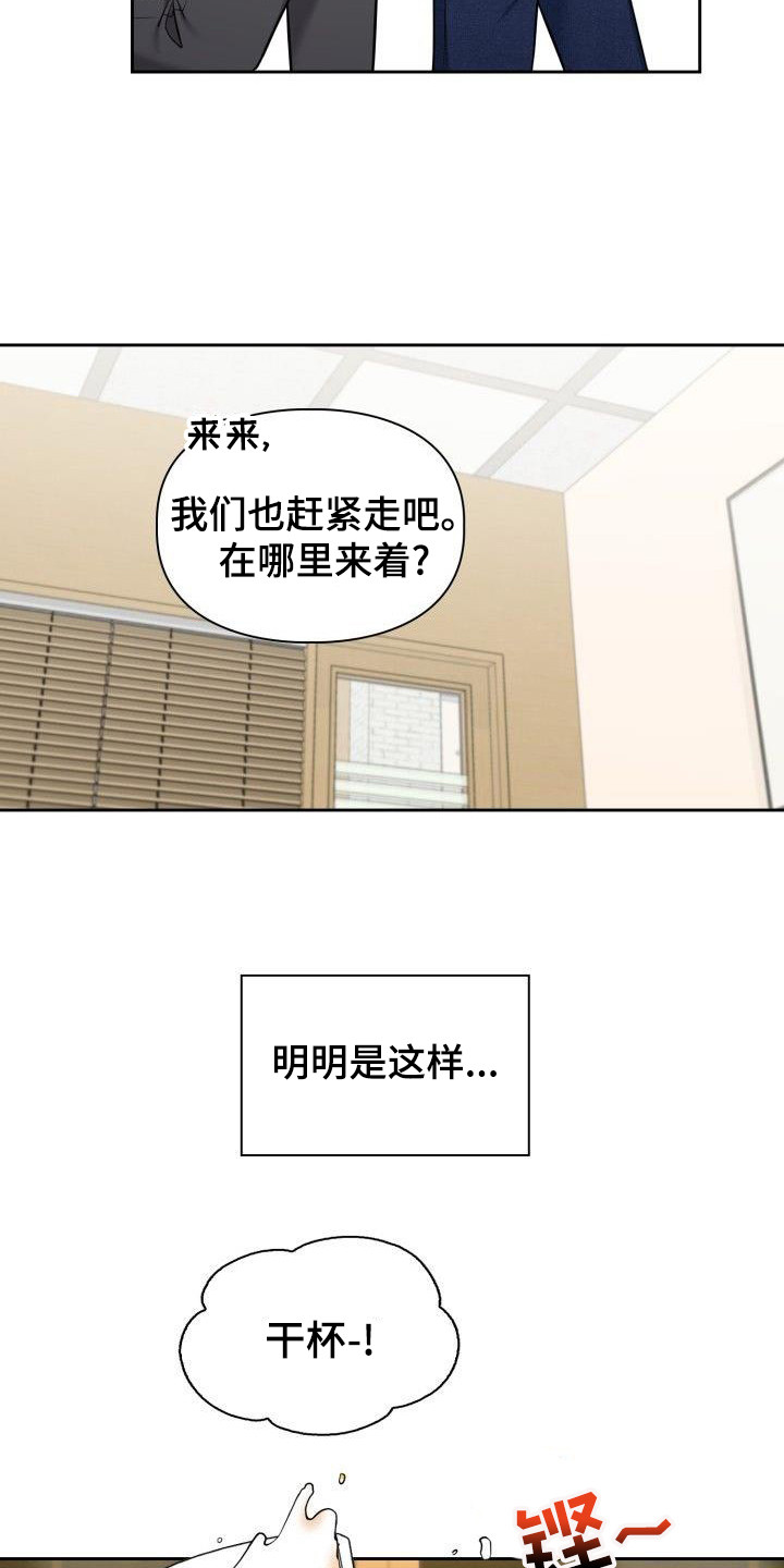 澡堂子害羞怎么办漫画,第68话2图