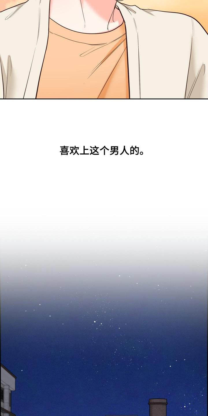 澡堂家的男人们免费观看全集漫画,第56话2图