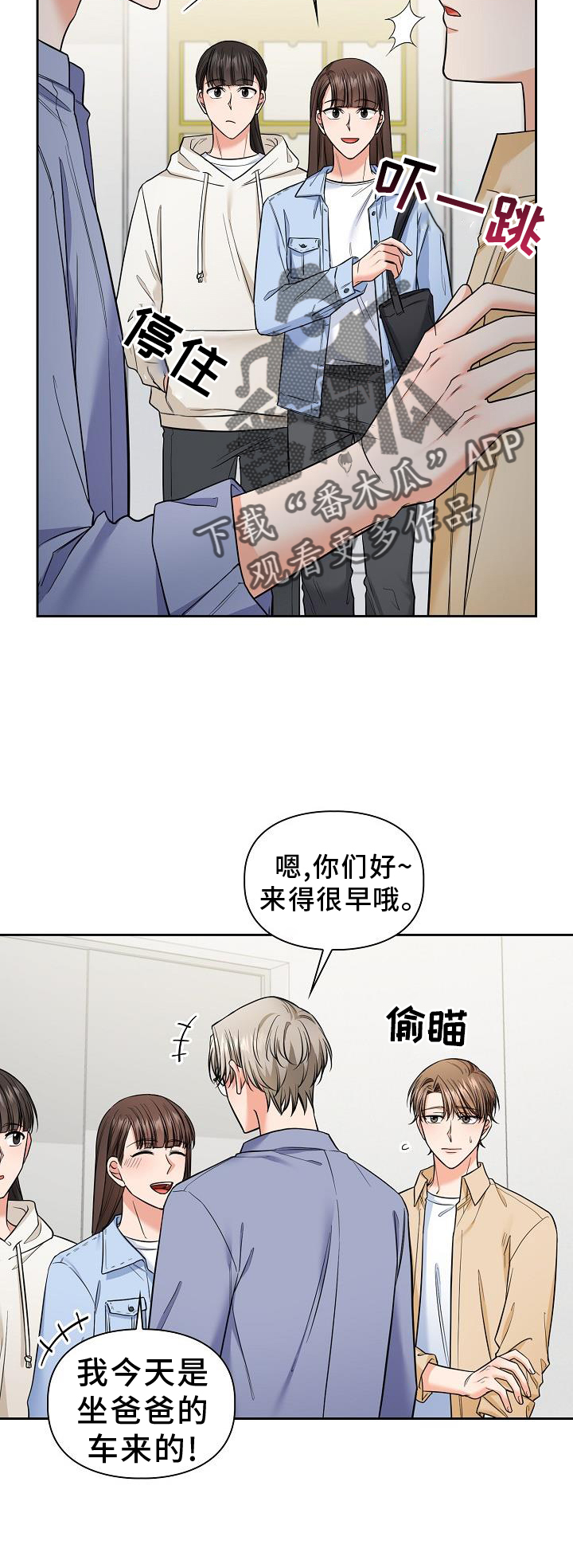 澡堂面对面漫画漫画,第78话2图