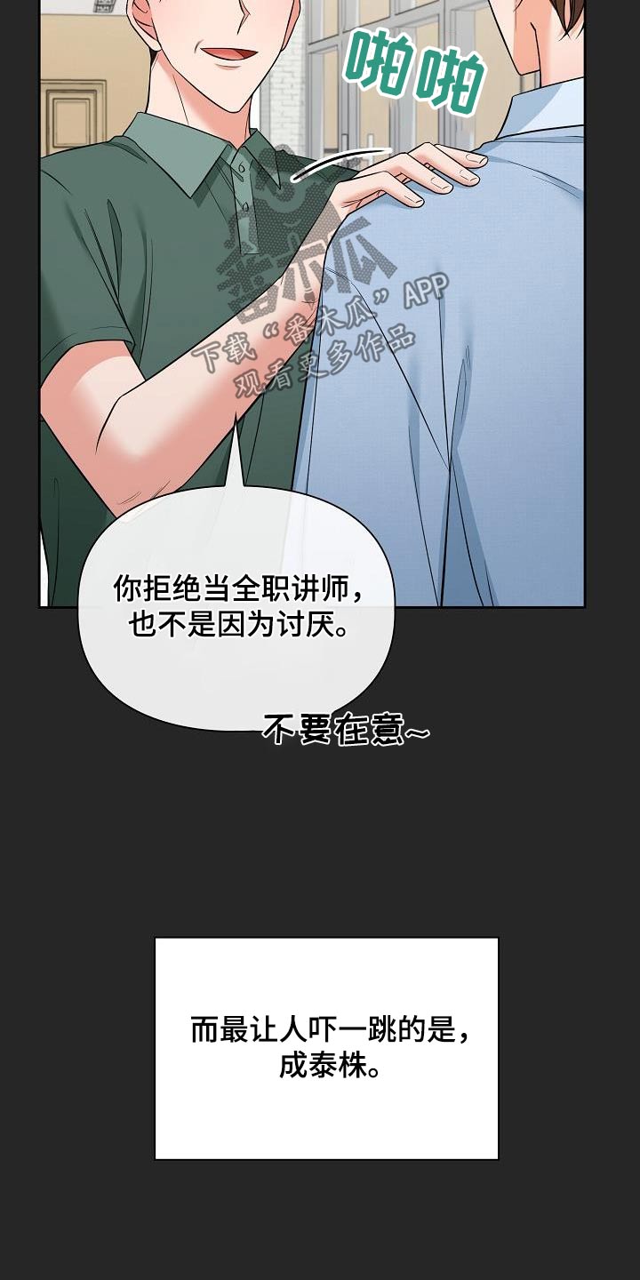 澡堂面对面漫画在哪看漫画,第99话1图