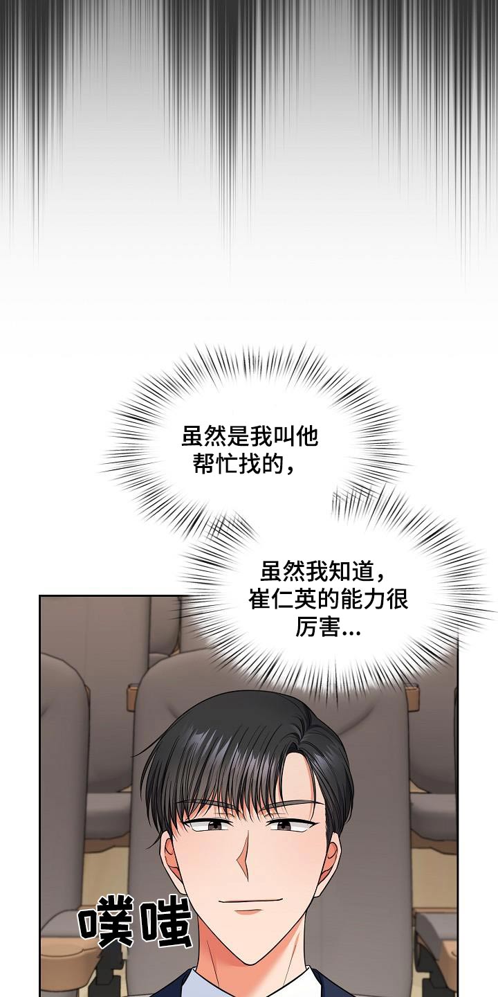 澡堂面对面韩漫名字叫什么漫画,第91话2图