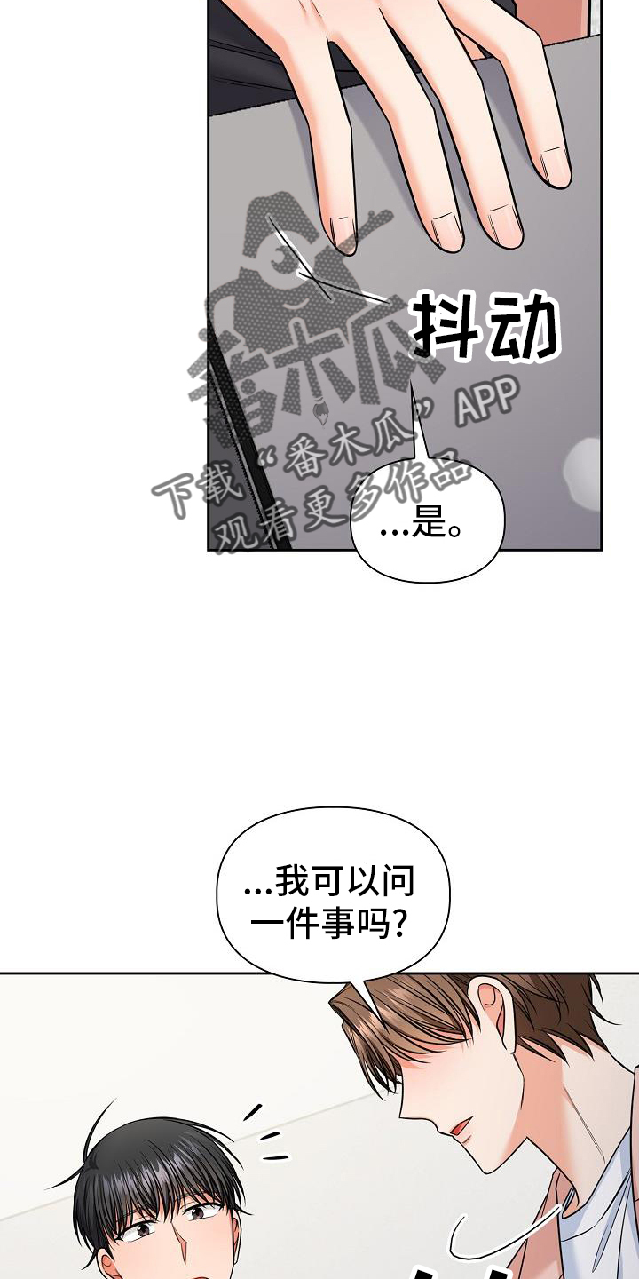 澡堂家的男人漫画,第82话2图