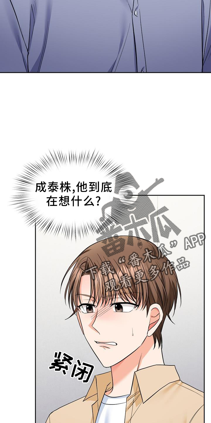 澡堂面对面别名漫画,第78话2图