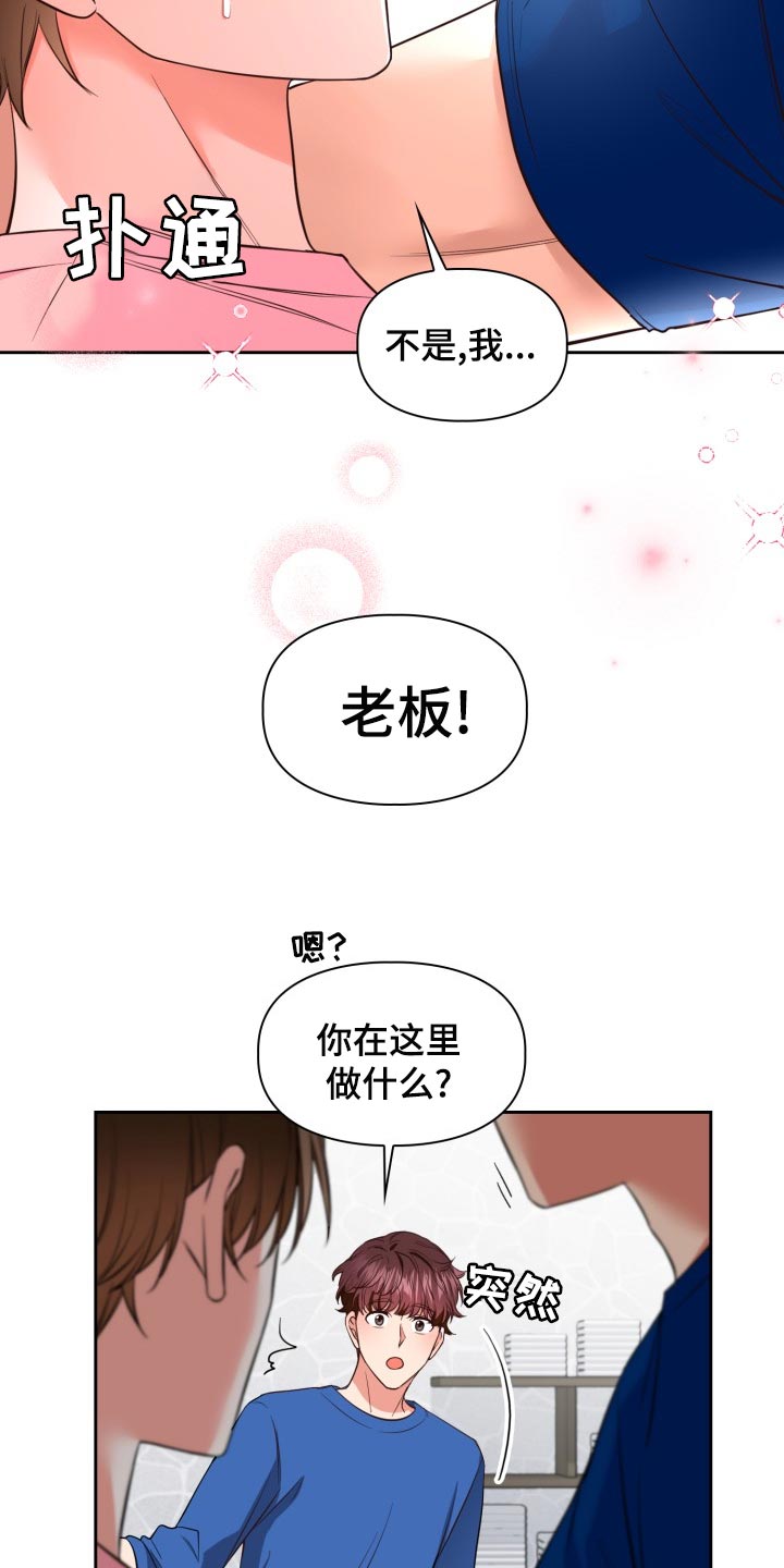 澡堂国语完整版87集漫画,第47话2图