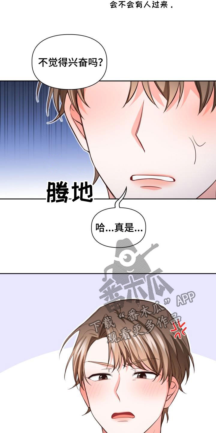 澡堂搓澡工漫画,第30话1图