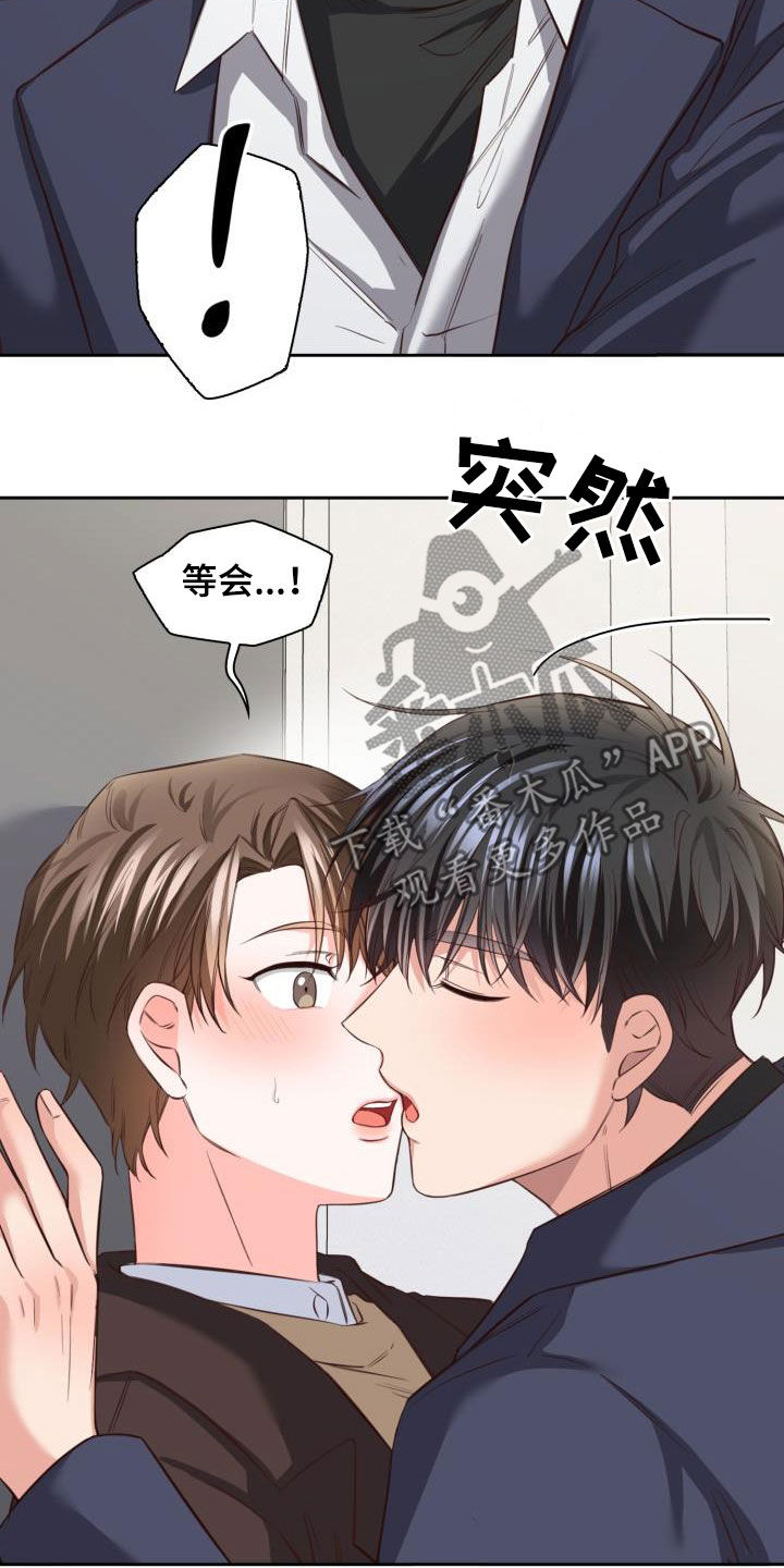 澡堂发生的真实故事漫画,第19话2图