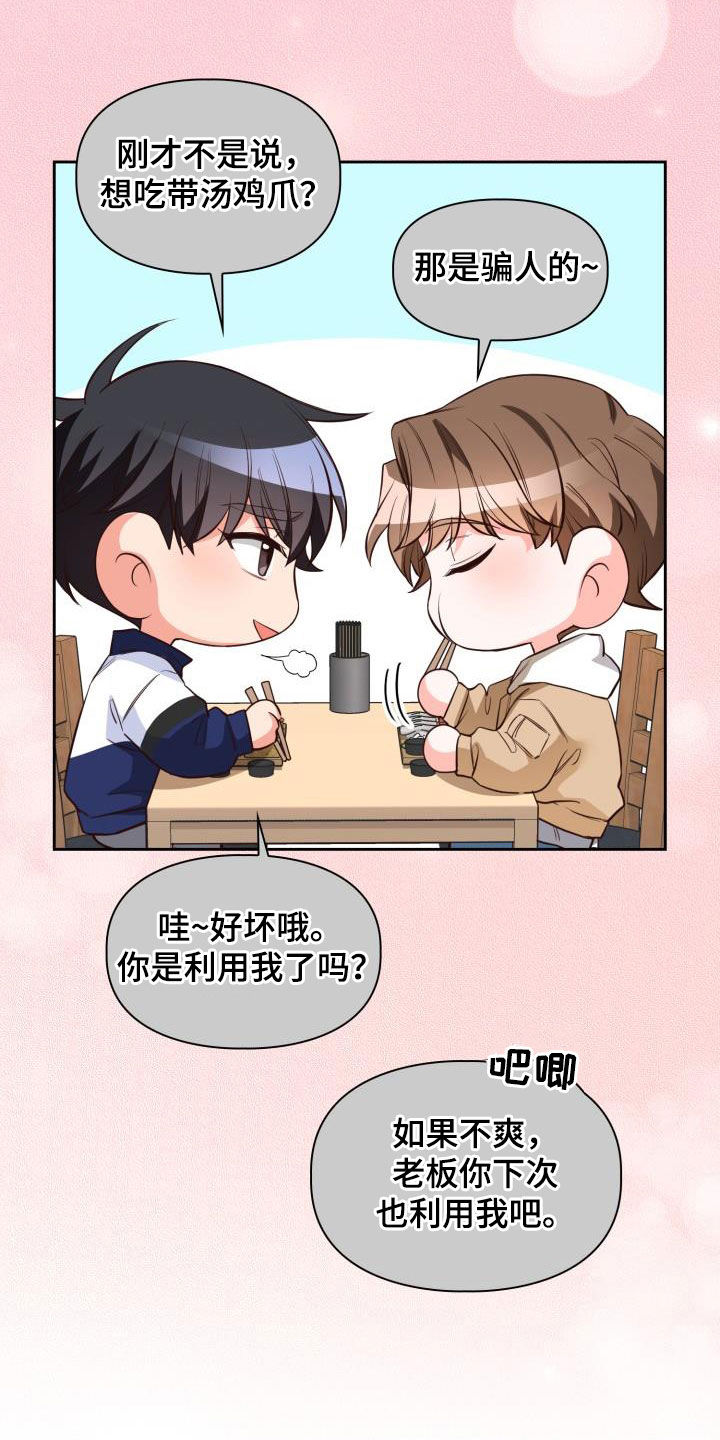 澡堂面对面韩漫名字叫什么漫画,第37话1图