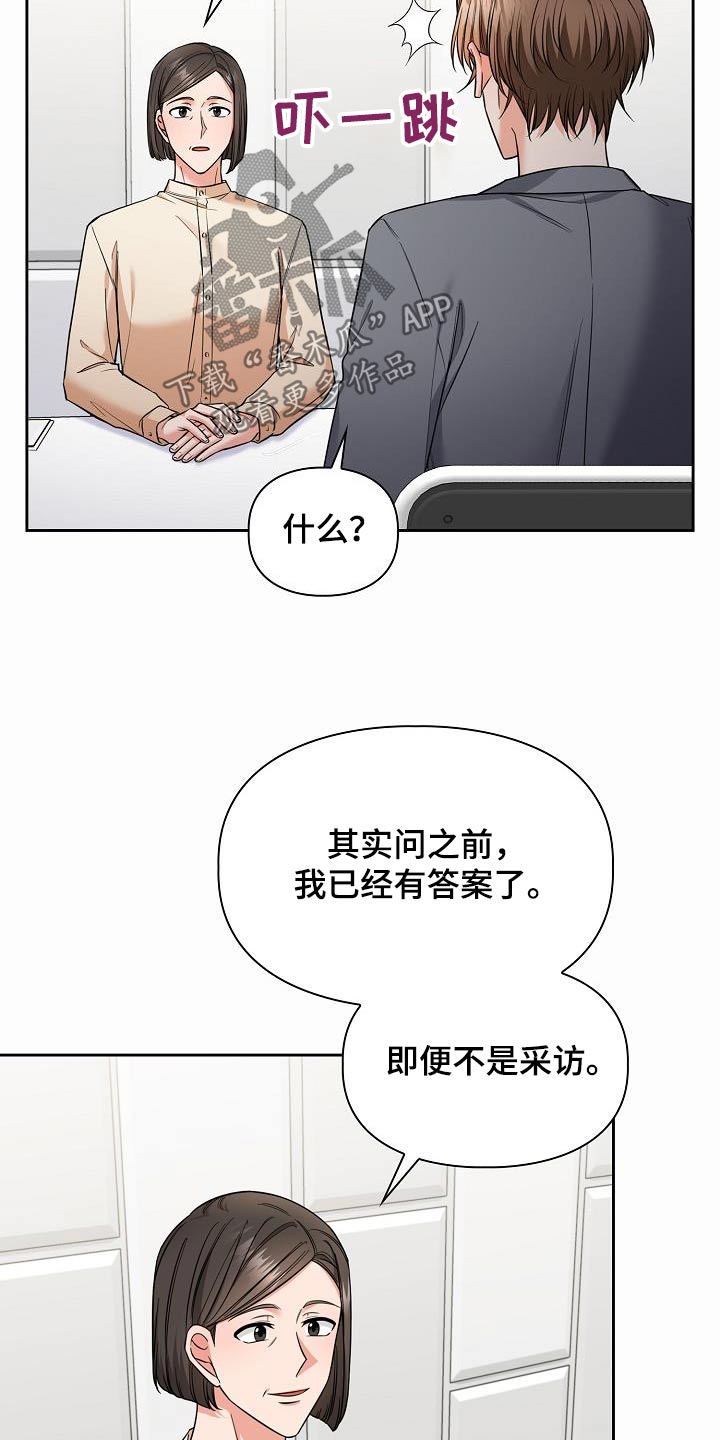 澡堂搓澡工漫画,第100话1图