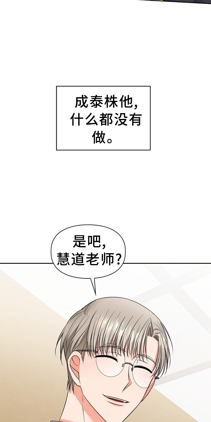 澡堂着火捂脸还是捂屁股漫画,第78话1图