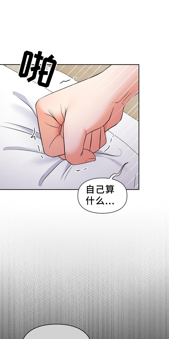 澡堂面积漫画,第75话1图