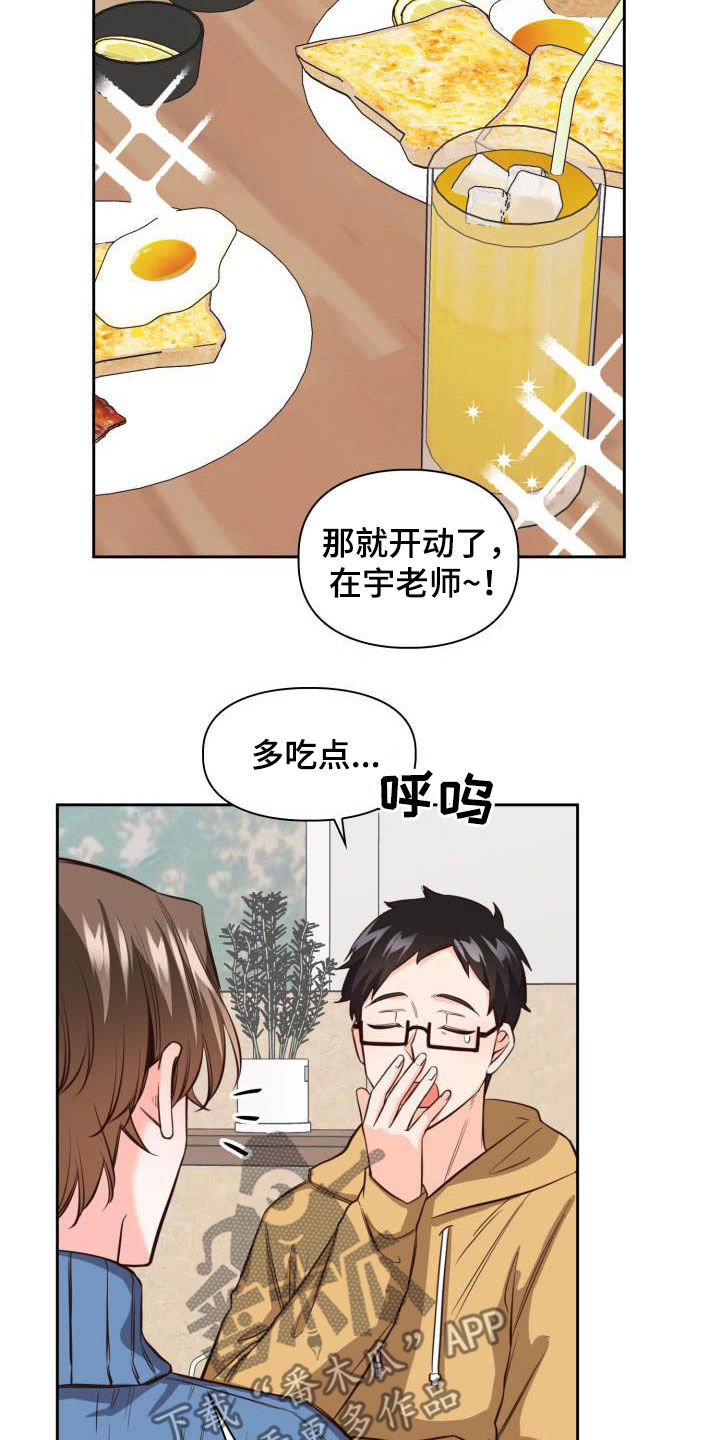 澡堂老板国语400集完整版漫画,第21话2图