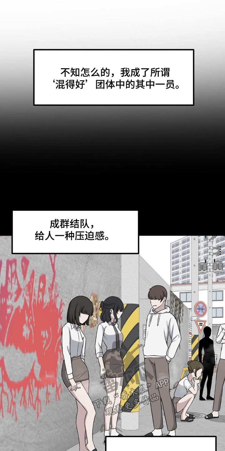 极致反差小说全文免费阅读漫画,第151话1图