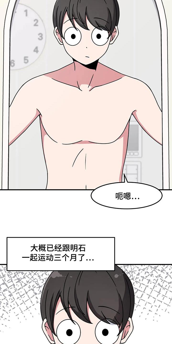 极致反差的西式风格中餐厅漫画,第81话2图