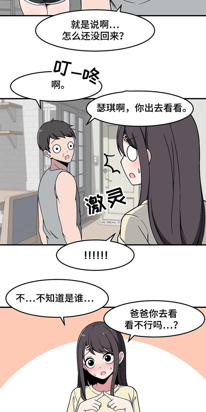 极致的s型身材漫画,第35话2图