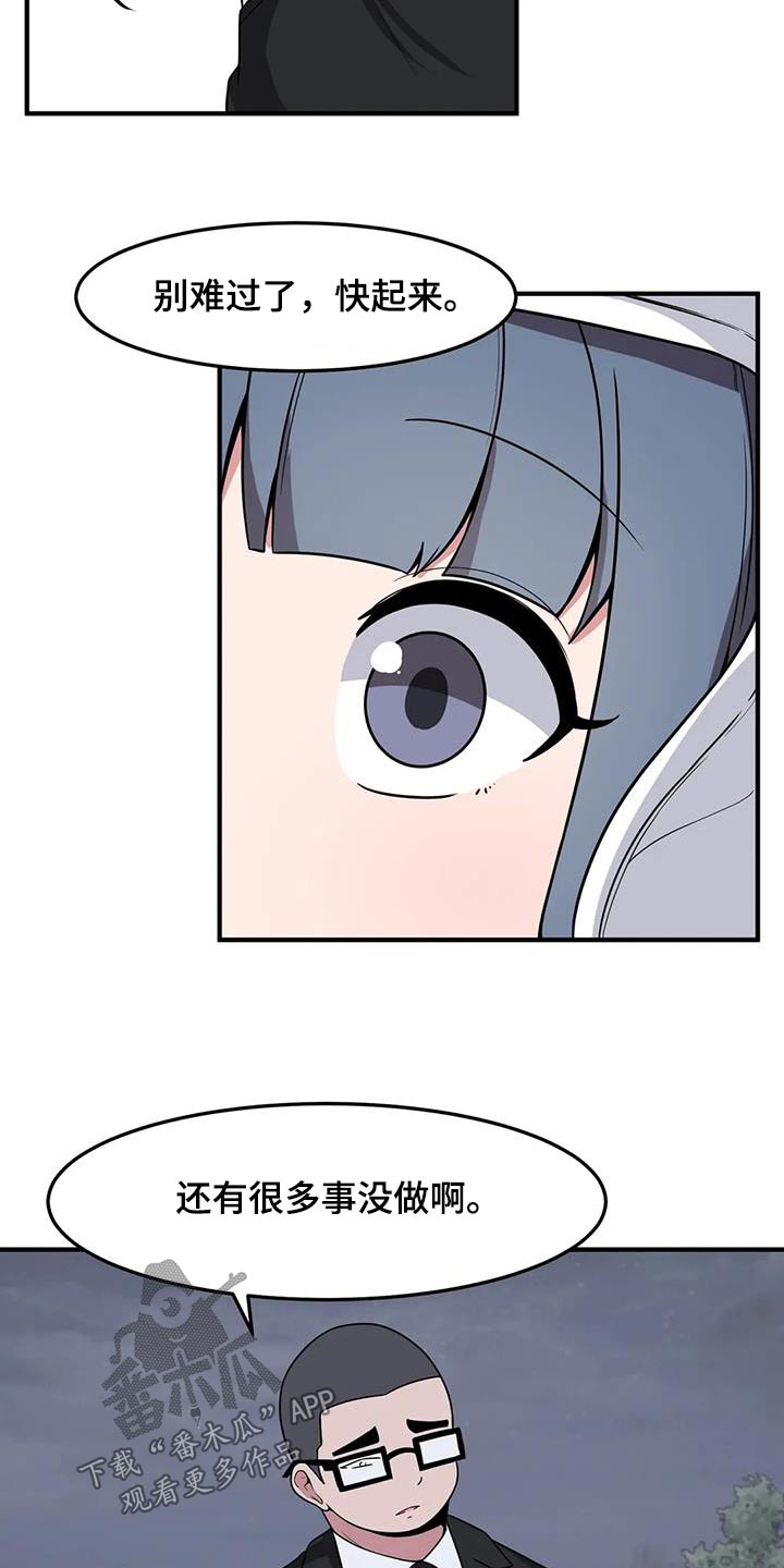 极致反差小说阅读漫画,第79话2图