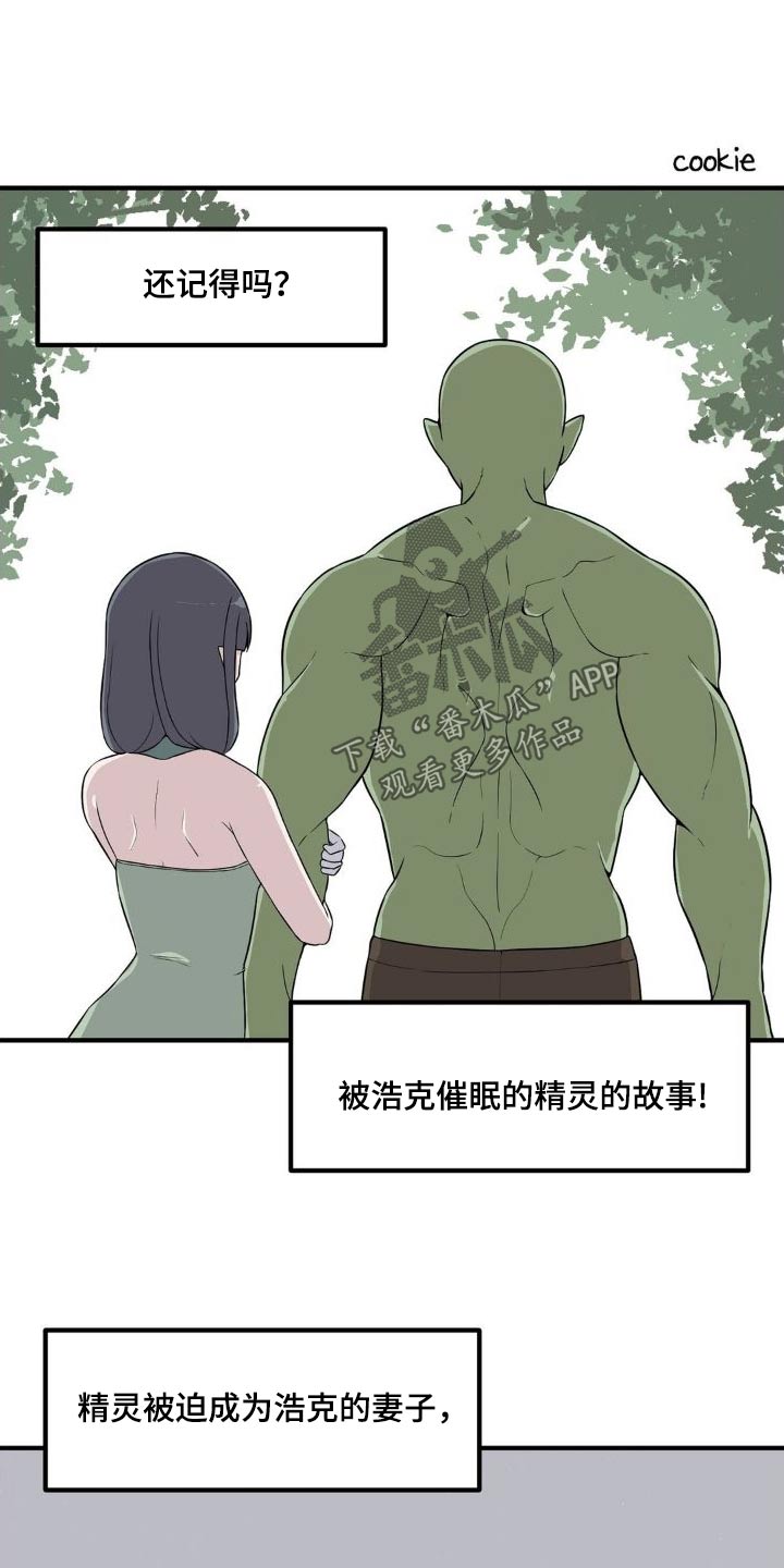 极致反差诗句漫画,第127话1图