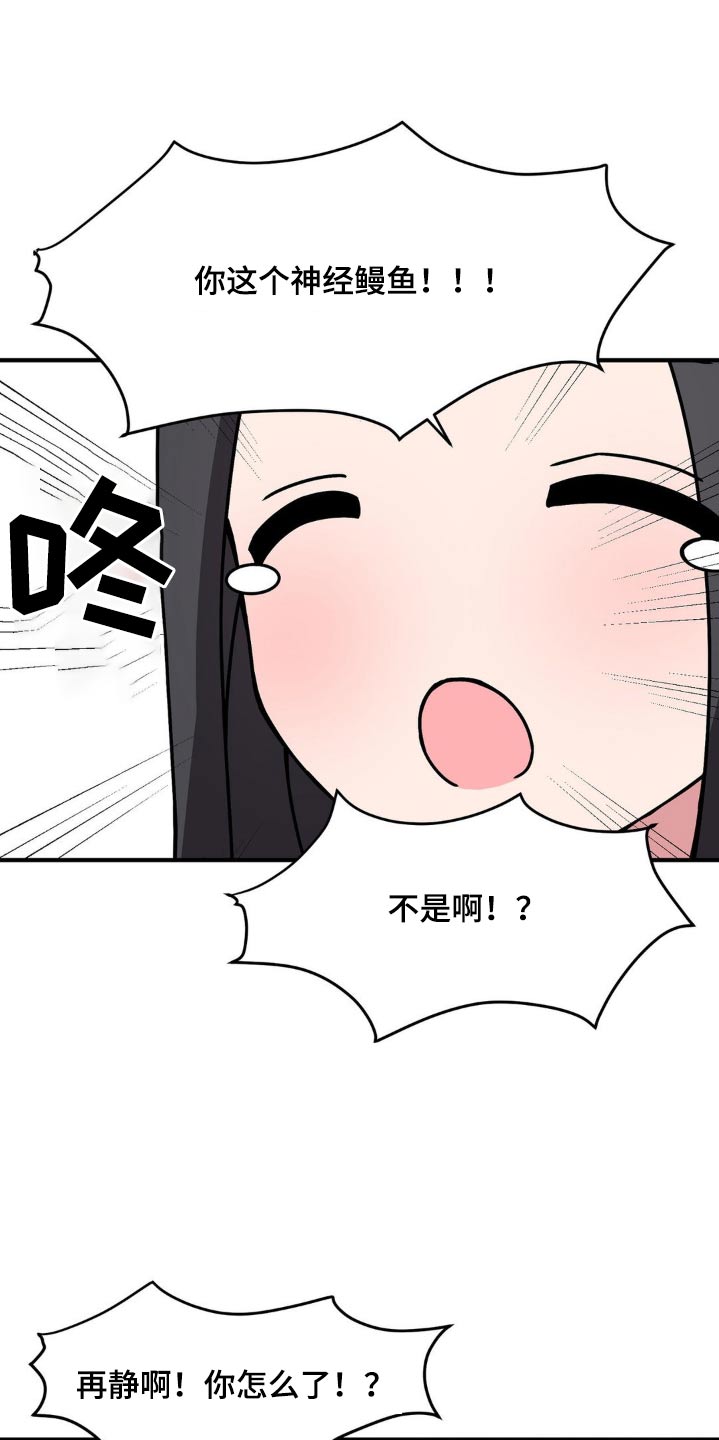 极致反差陆融卿漫画,第176话2图