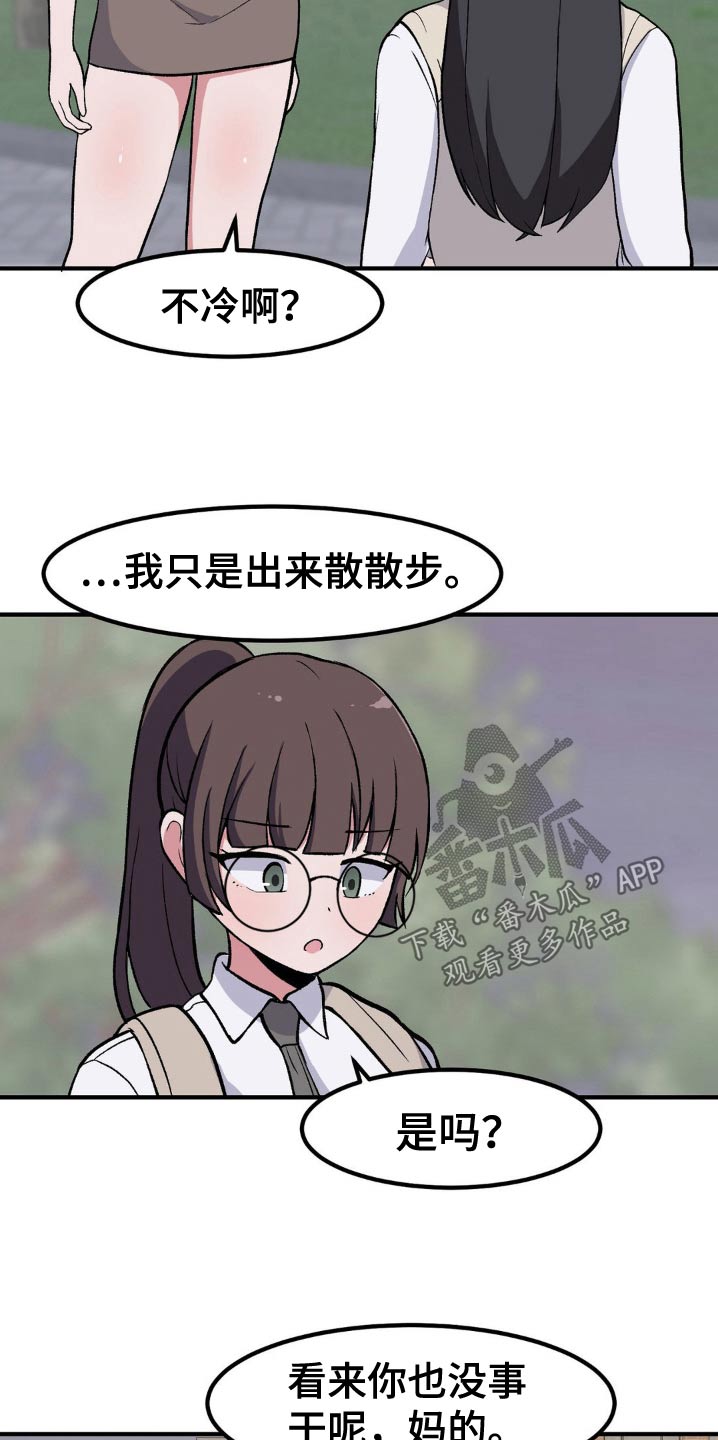 极致反差小说阅读漫画,第180话1图