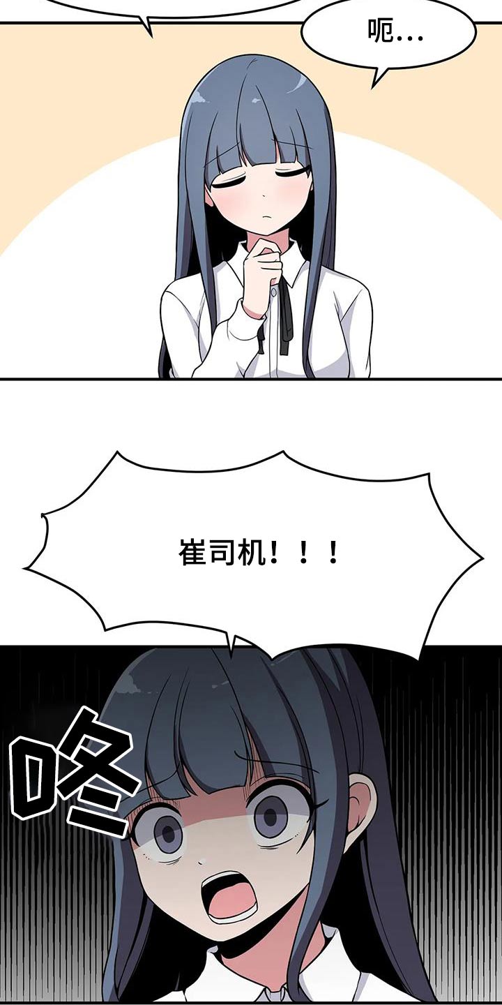 极致翻译漫画,第69话2图