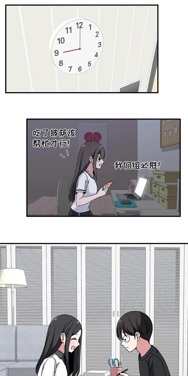 极致反差漫画,第57话1图