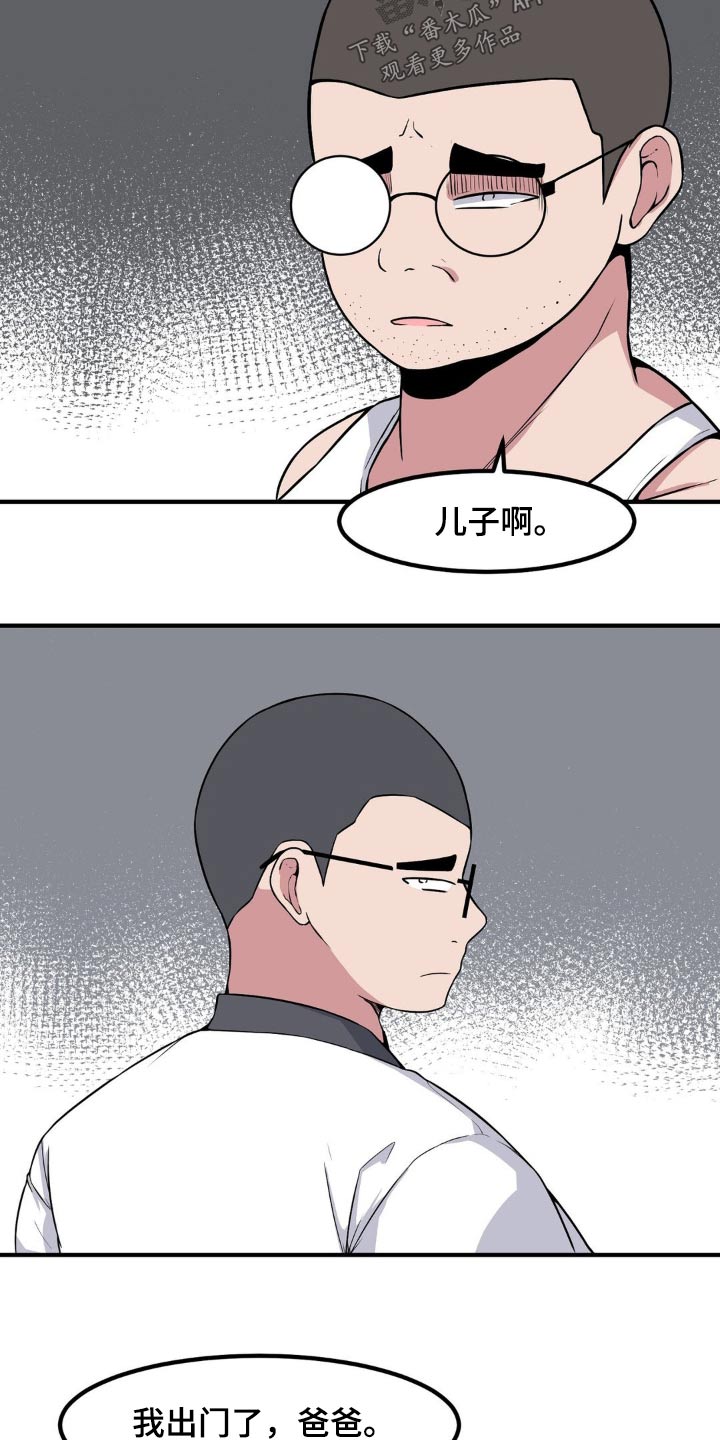 极致反差小说阅读漫画,第117话1图