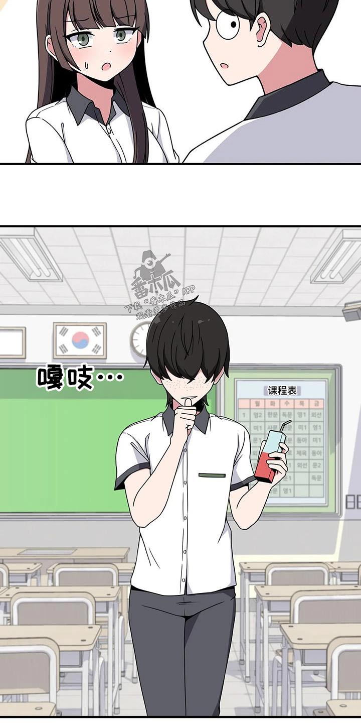 极致反差小说阅读漫画,第48话2图