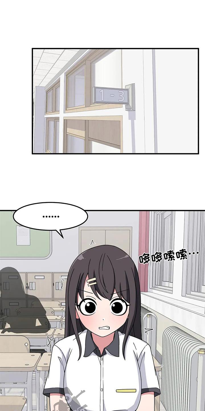 极致反差小说阅读漫画,第59话1图