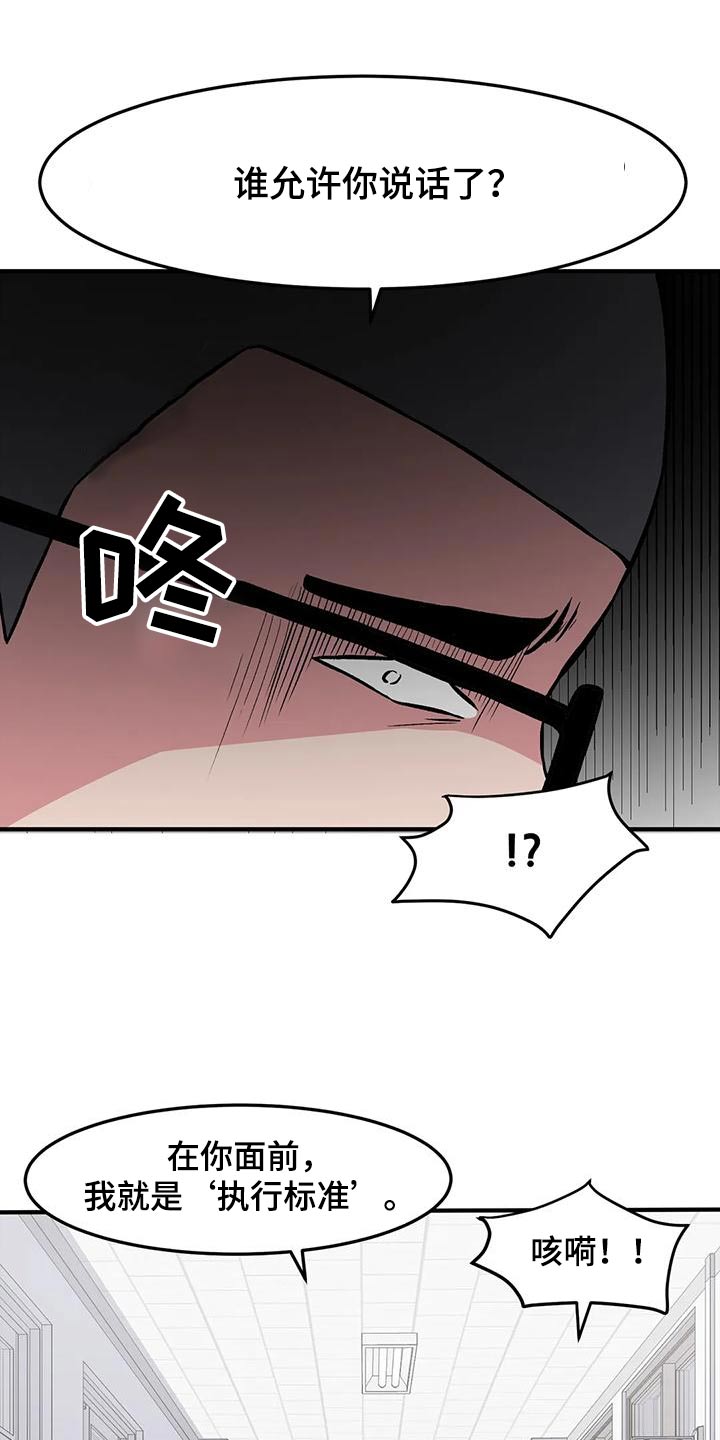 极致反差小说阅读漫画,第55话2图