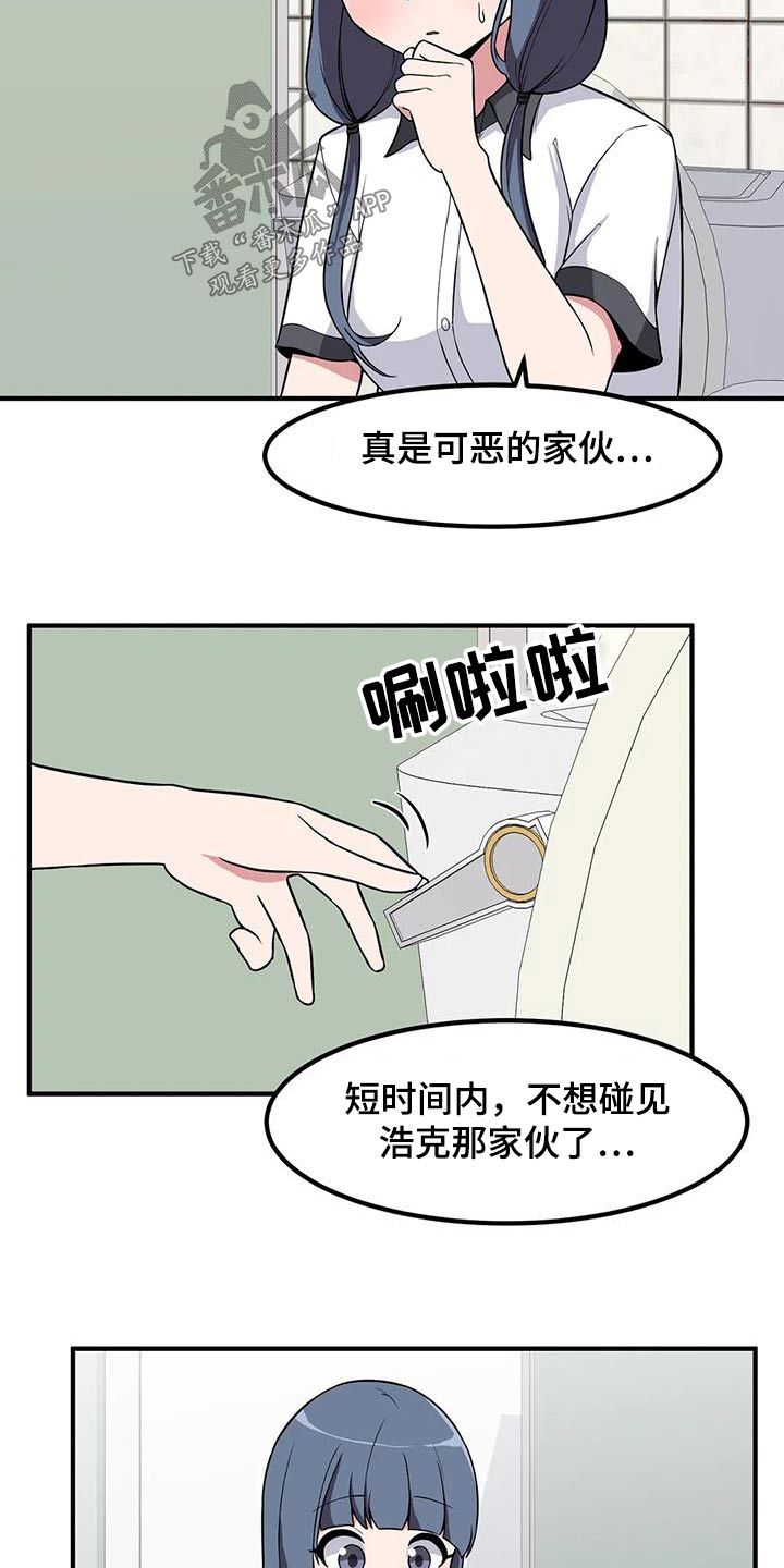 极端反差销售漫画,第100话2图