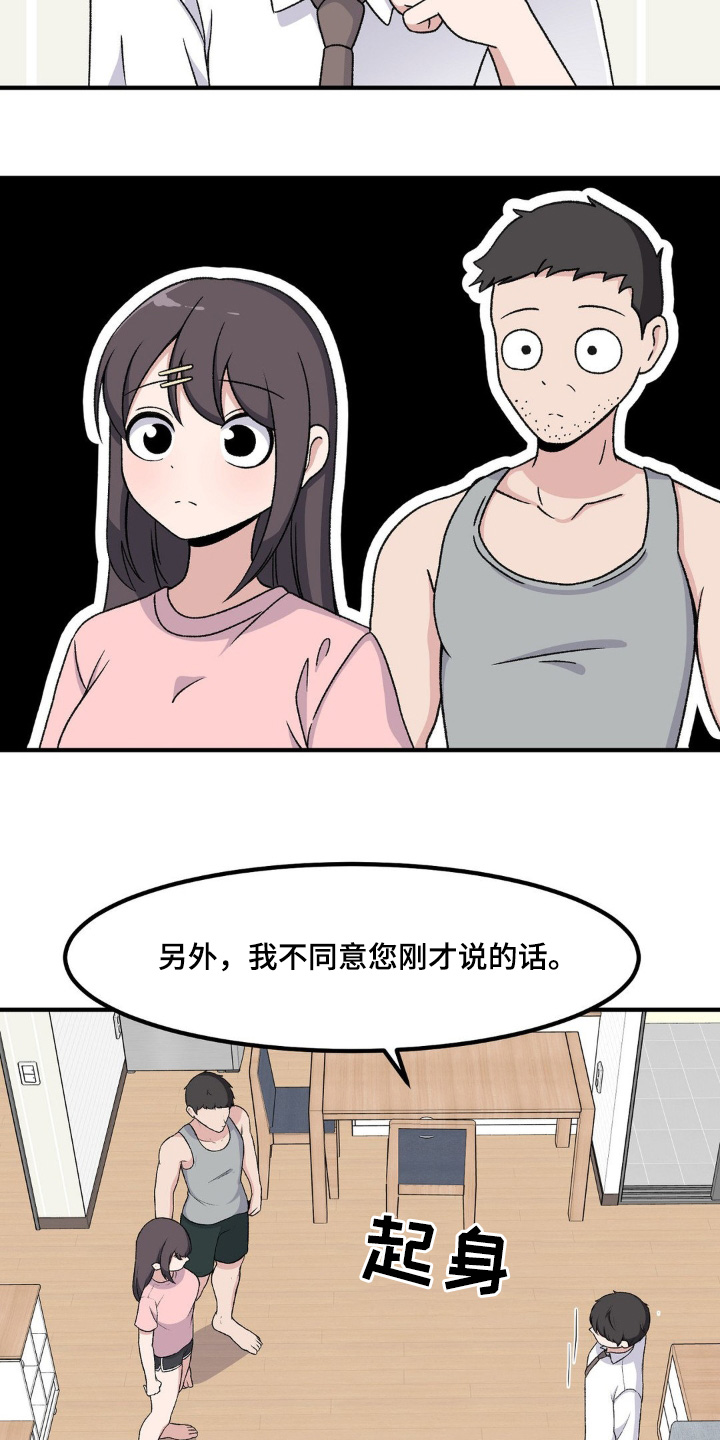 极致反差小说后续漫画,第200话2图