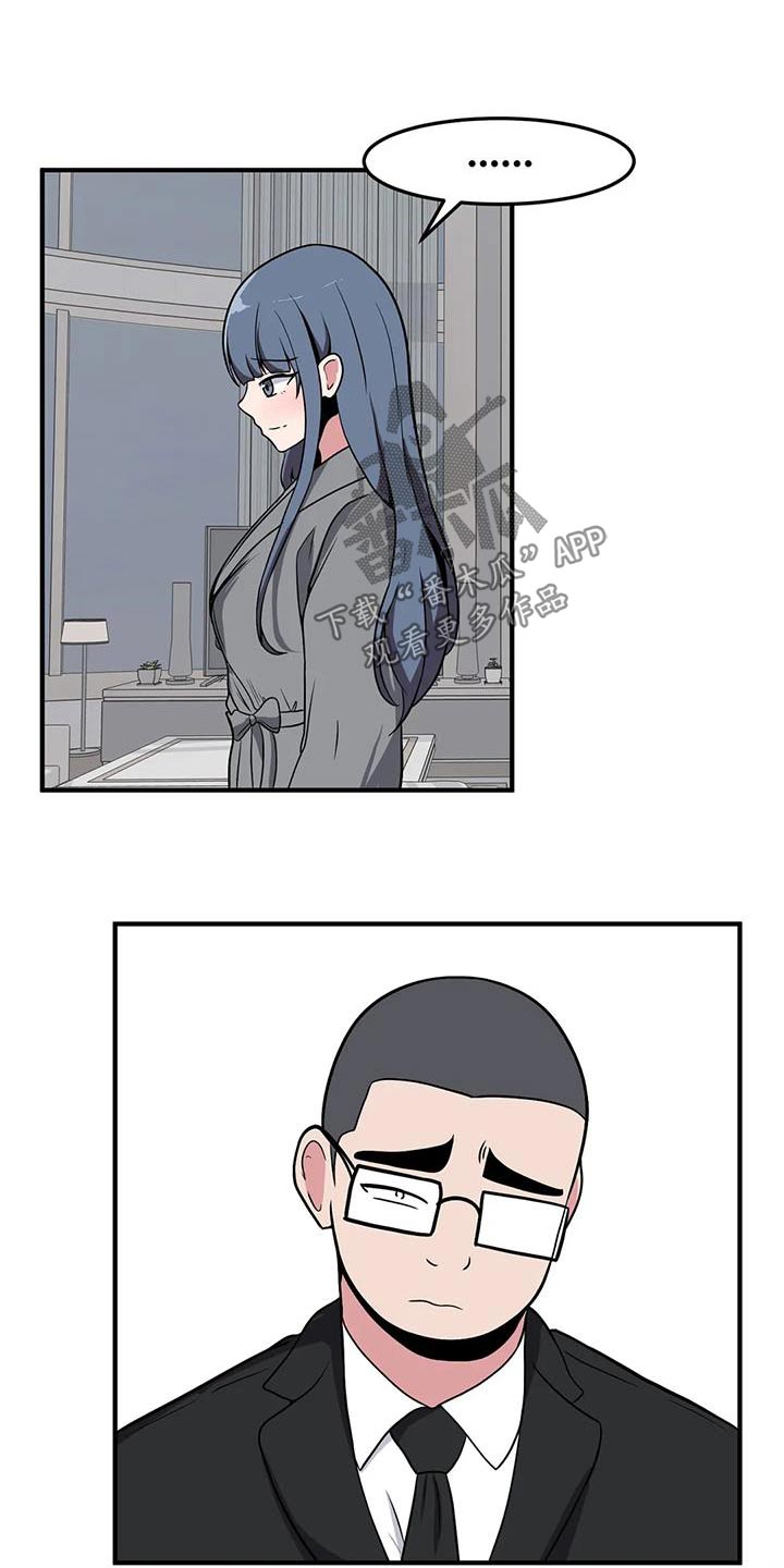 极致反差小说阅读漫画,第76话1图
