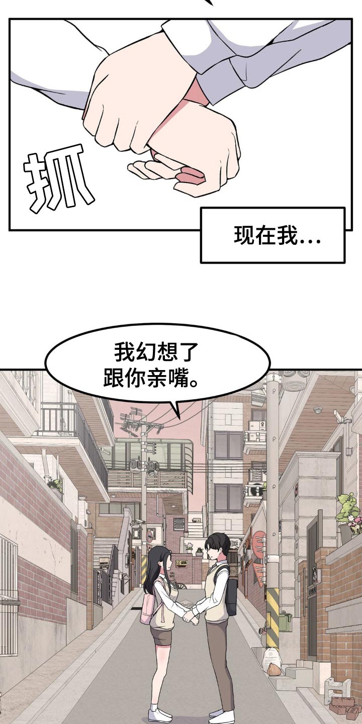 极致反差的西式风格中餐厅漫画,第179话2图