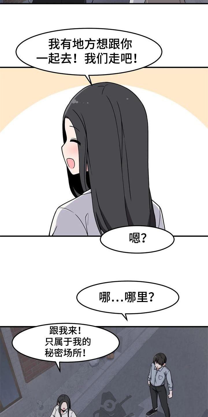 极致反差小说阅读漫画,第45话1图