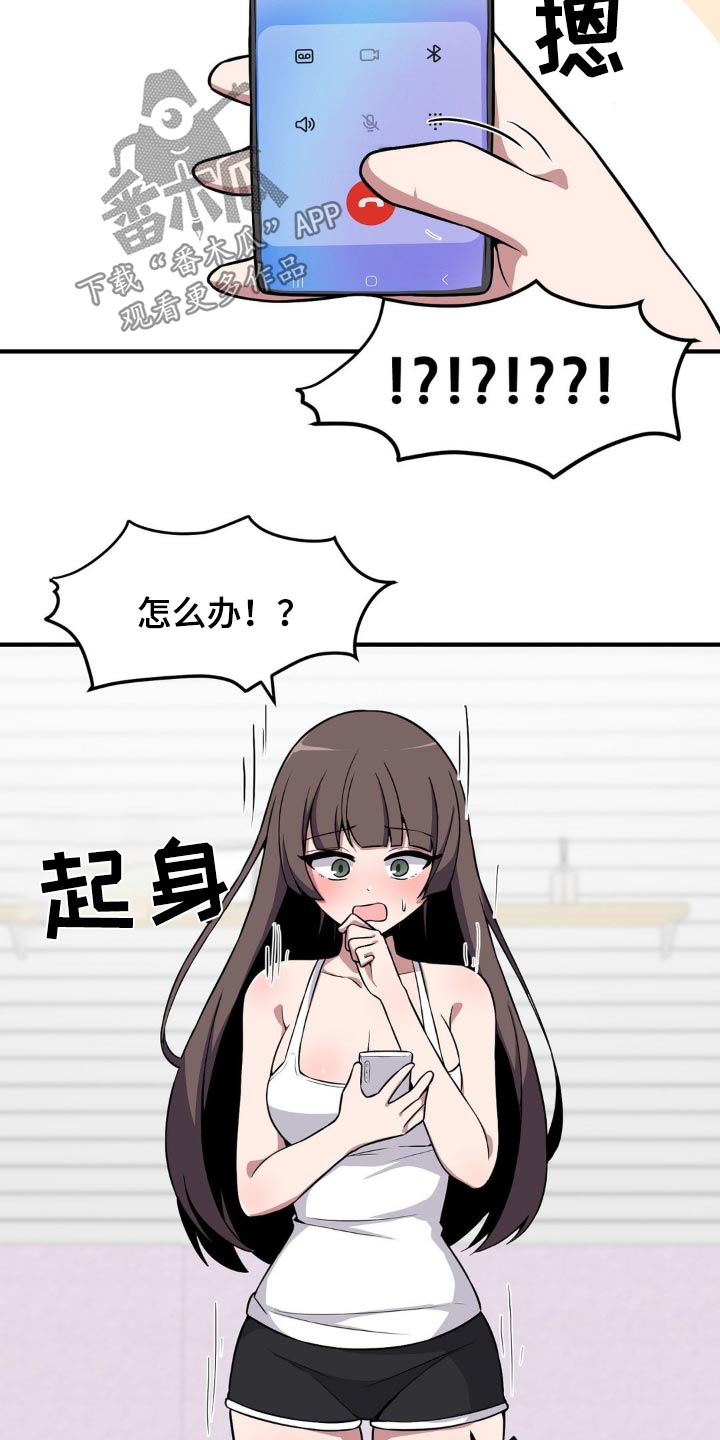 极致反差漫画,第145话2图