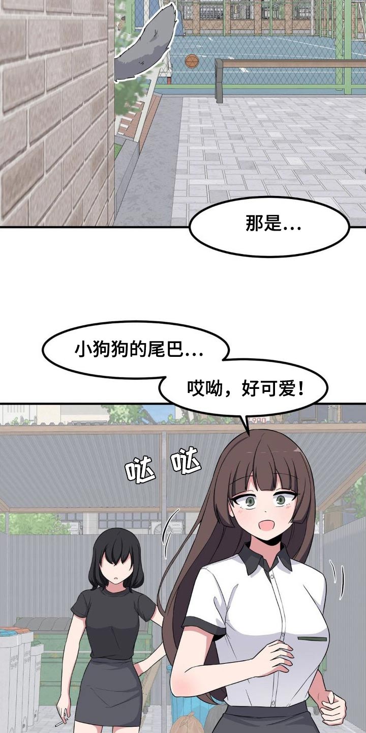 极致反差小说阅读漫画,第129话1图