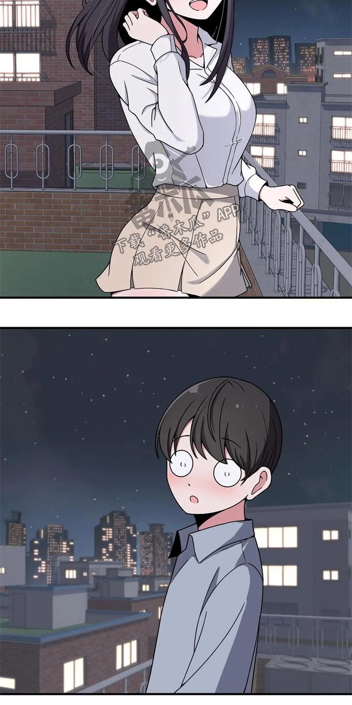 极致反差小说阅读漫画,第45话1图