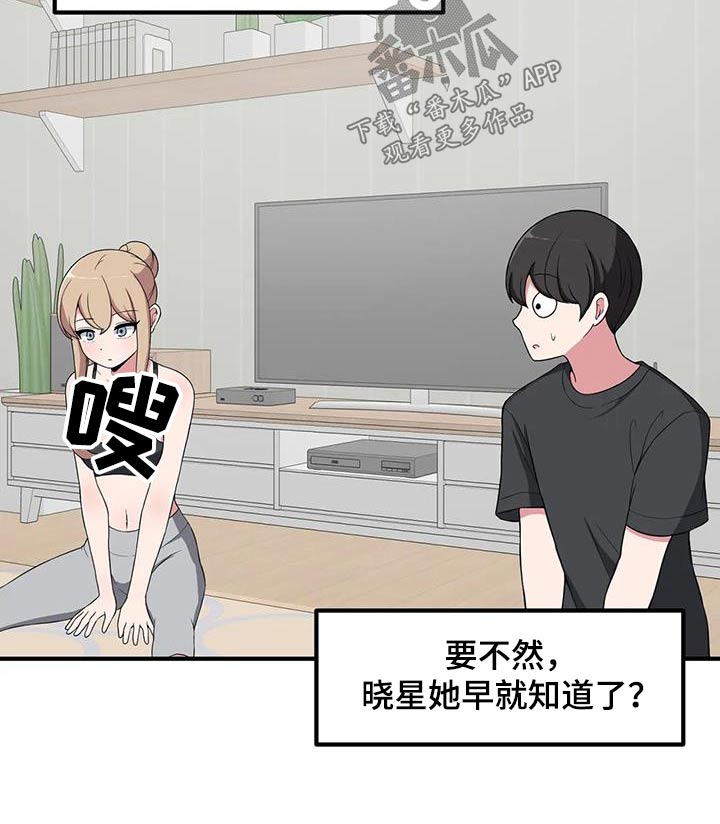 极致反差的词语漫画,第111话2图