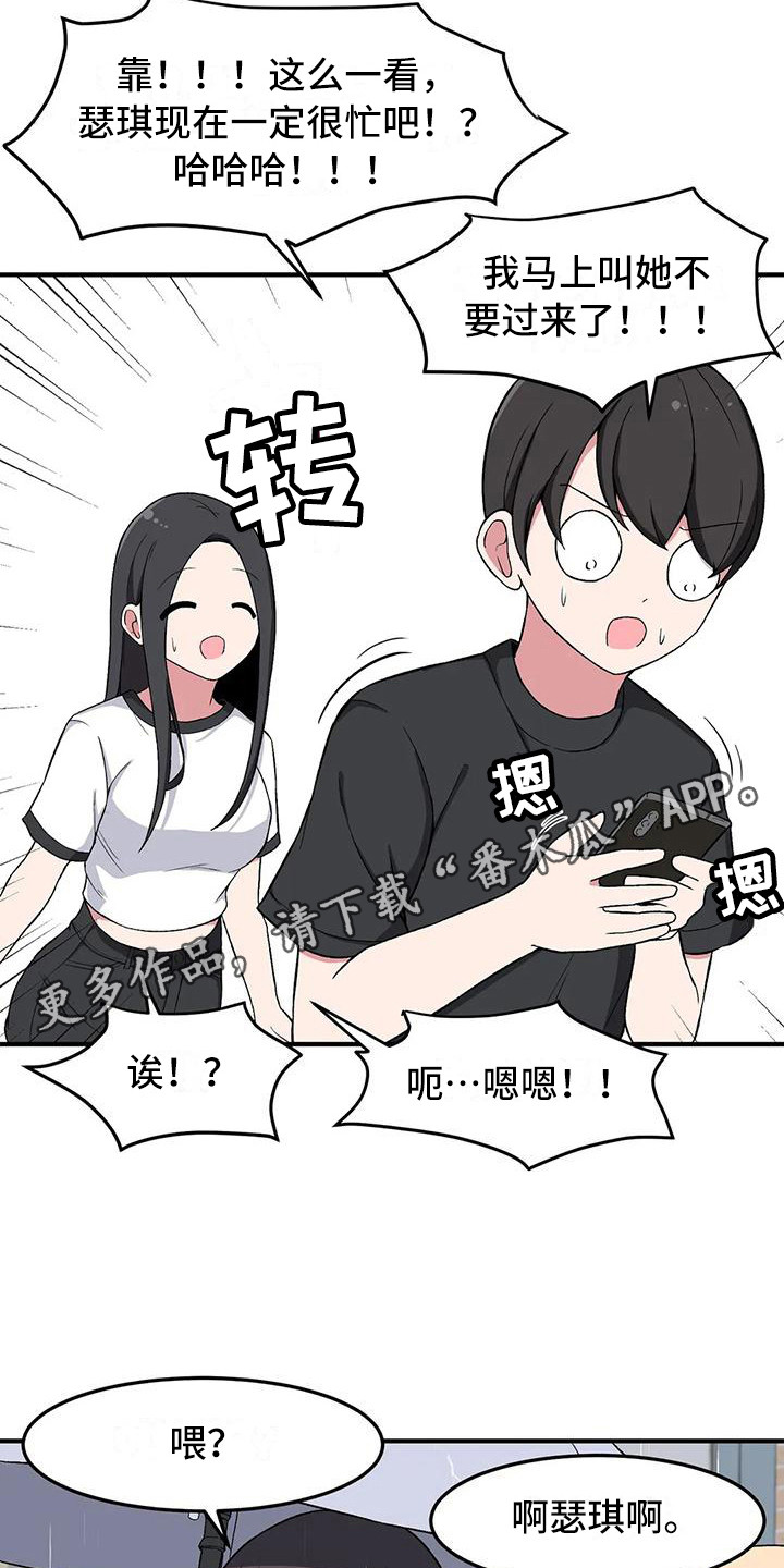 每天一个新人设 小说漫画,第21话1图