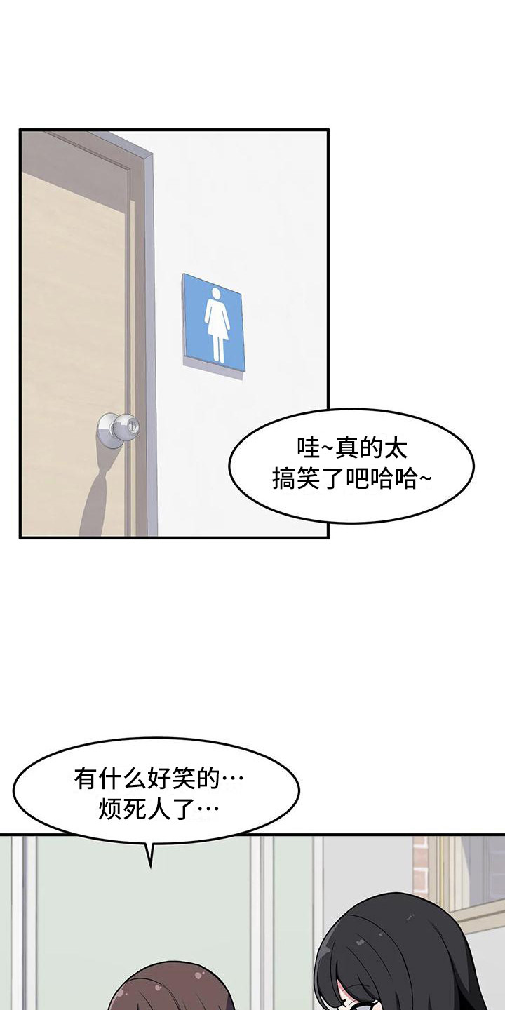 极致反差漫画,第25话1图